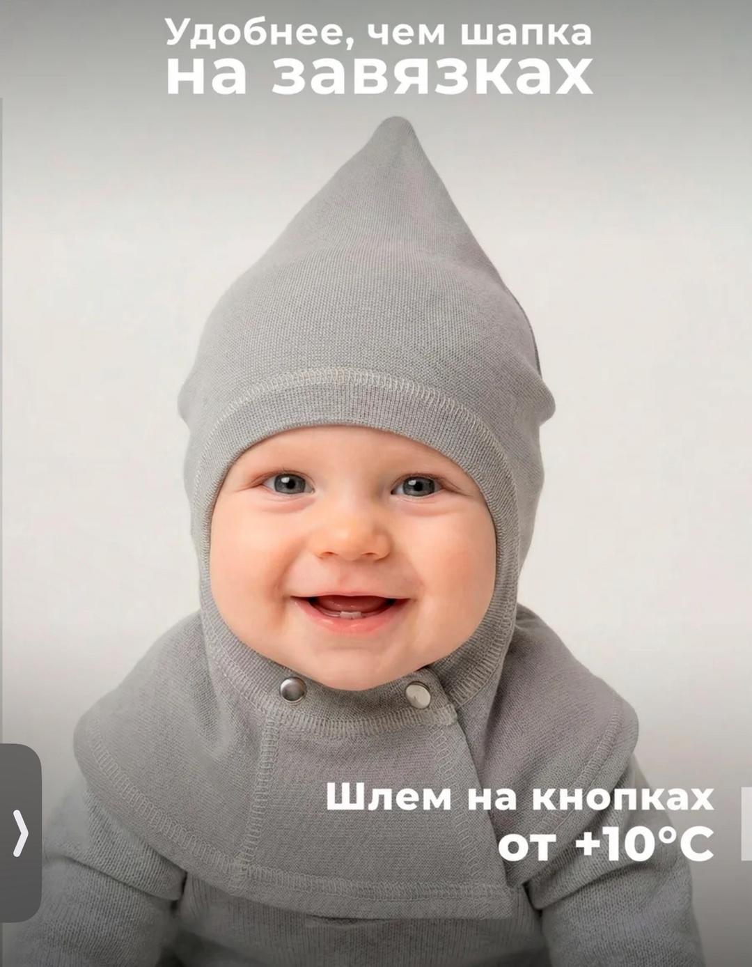 Журавлик шапка-шлем для новорожденного 38-40 для 1-3 мес. — фото 2