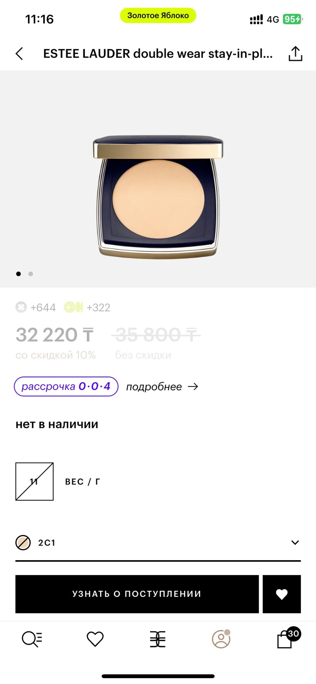 Estée Lauder Компактная пудра Estee Lauder — фото 2