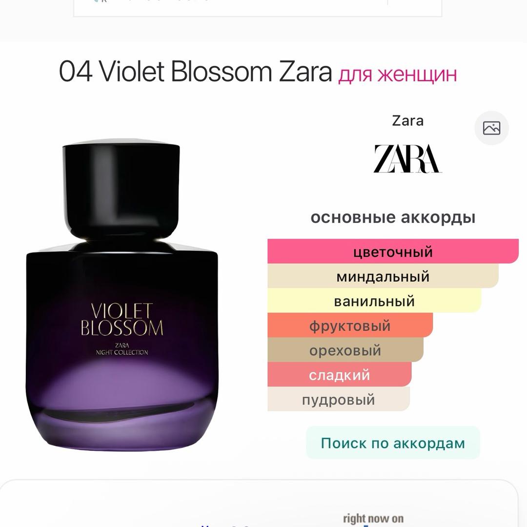Zara 04 Violet Blossom Zara 5 мл. — фото 2