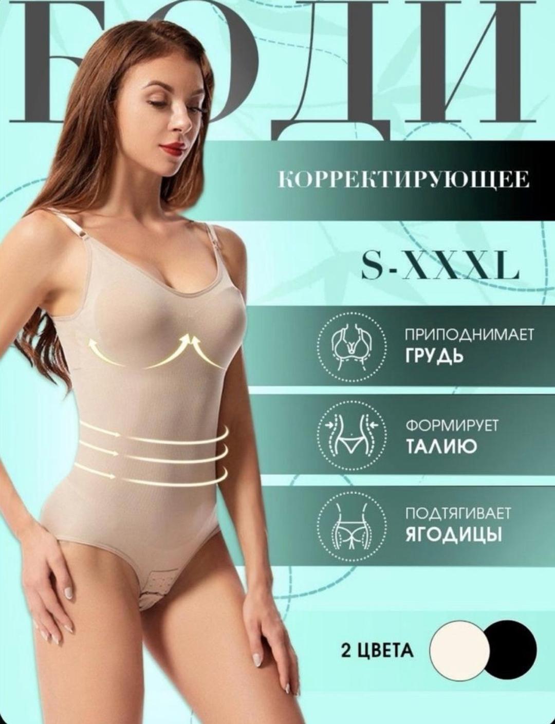 & Other stories Корректирующее утягивающее боди — фото 2