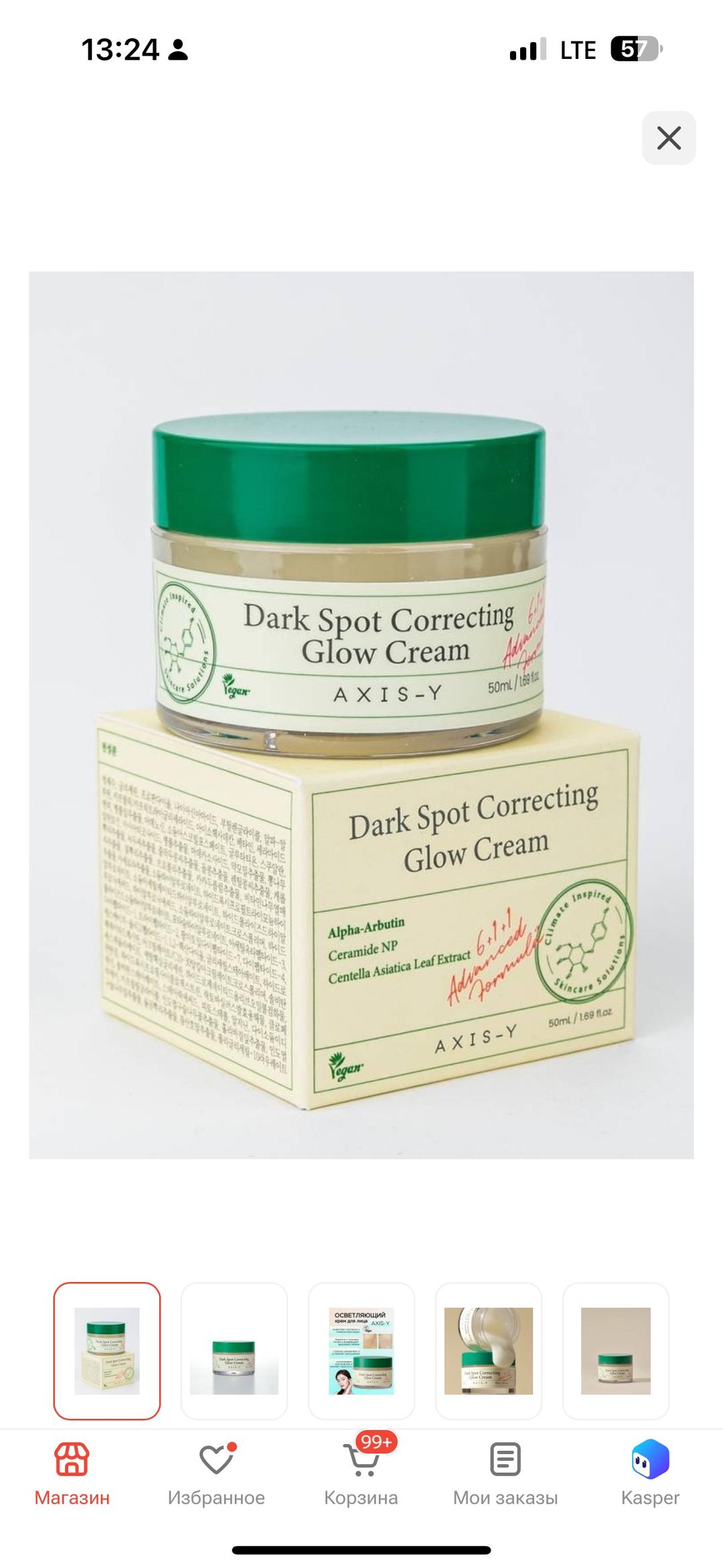 Axis y Dark Spot Correcting Glow Cream — фото 2