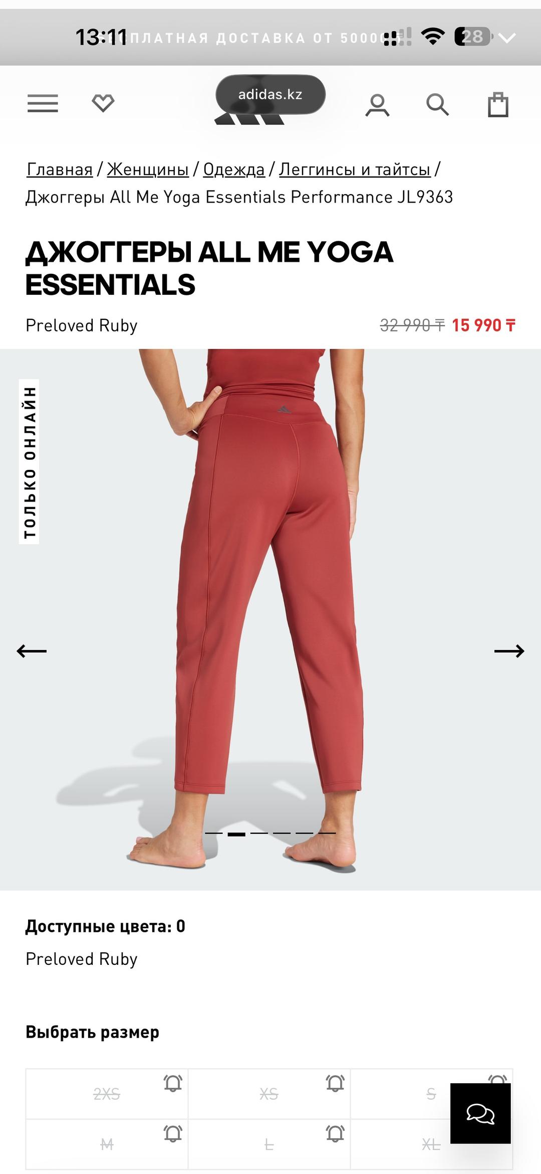 Adidas Джоггеры adidas All Me Yoga Essentials — фото 2
