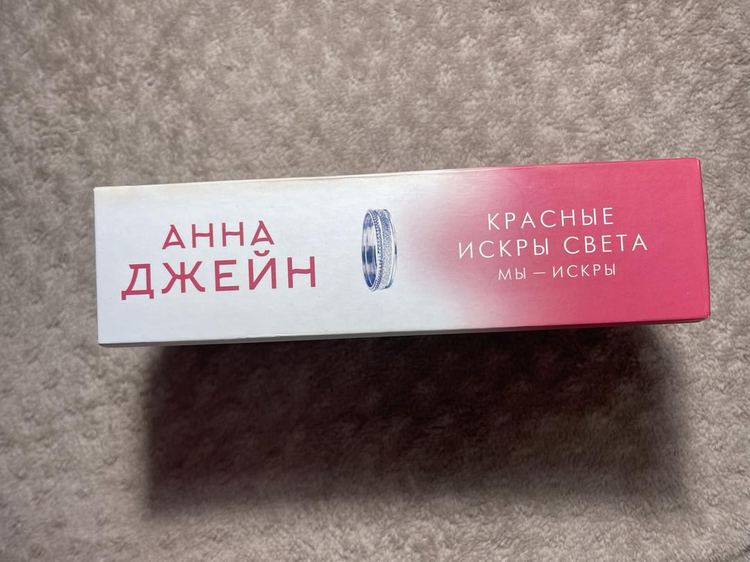 Анна Джейн Красные искры света, Мы Искры, Анна Джейн — фото 2