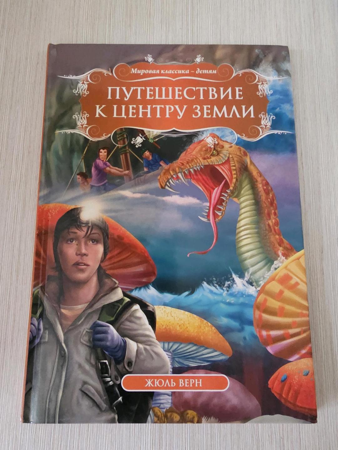 Книги для детей — фото 2