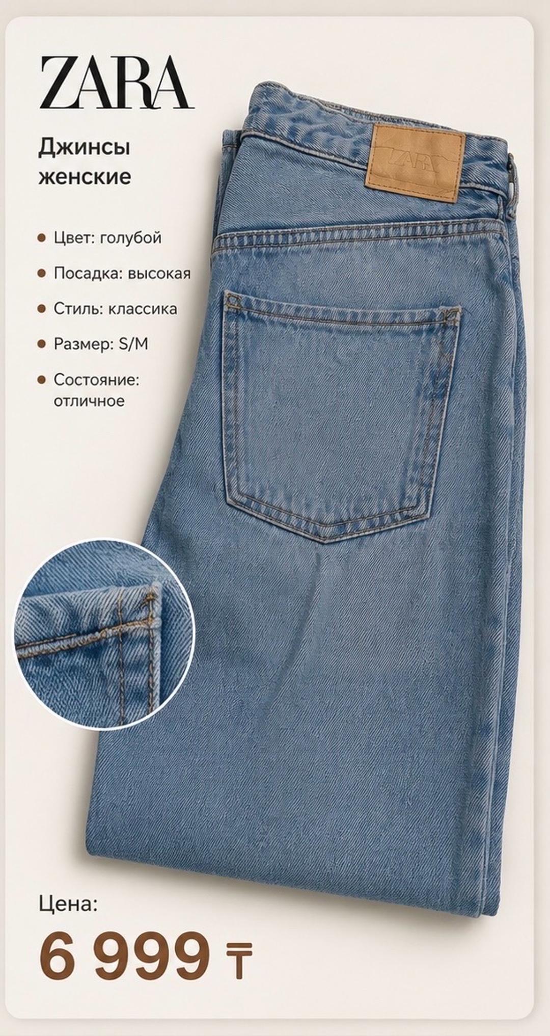 Zara Джинсы женские Zara — фото 2