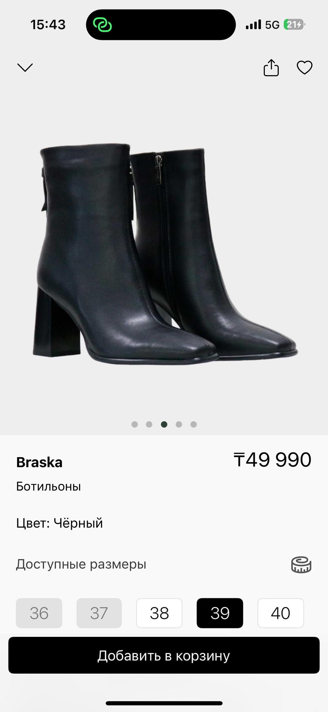 Braska Черные ботильоны Braska — фото 2