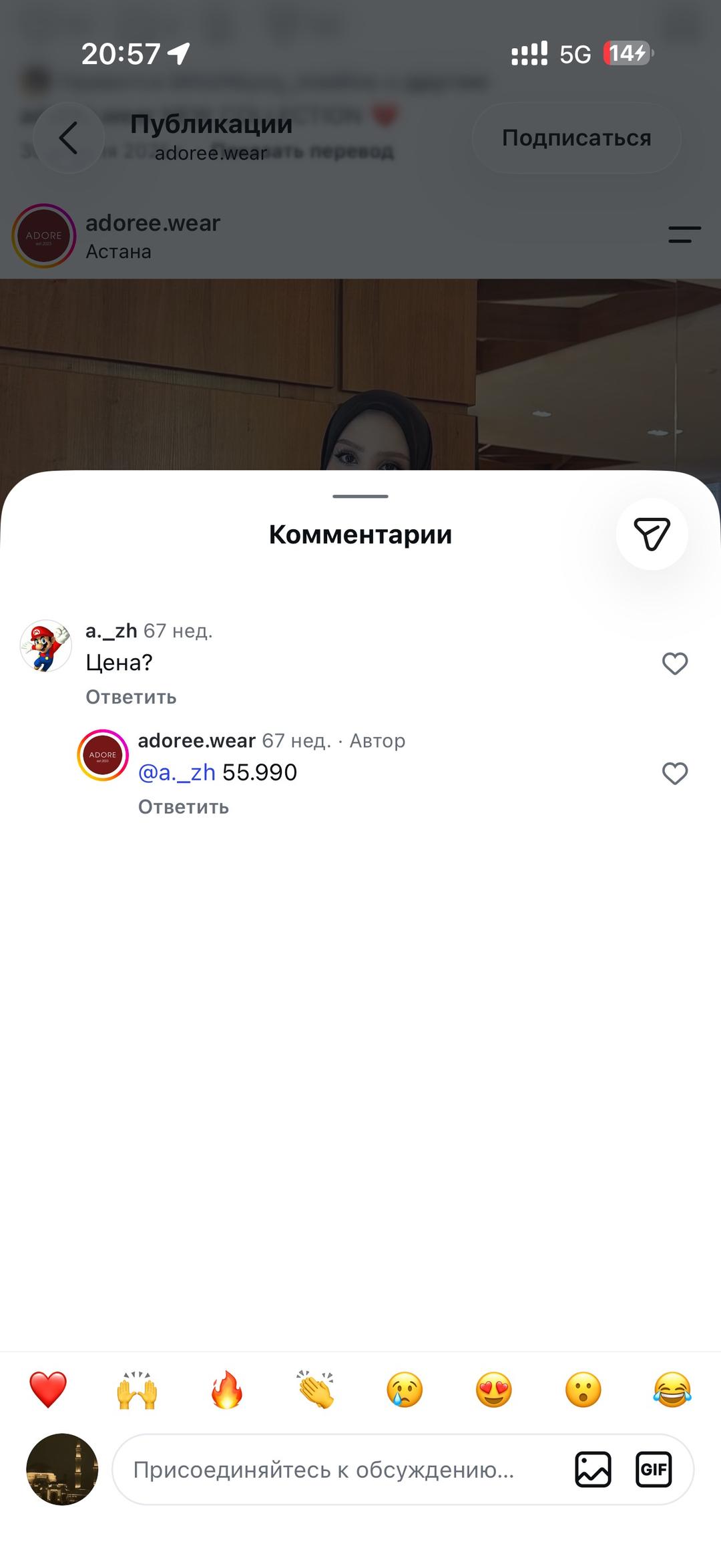 Adore Двойка — фото 2