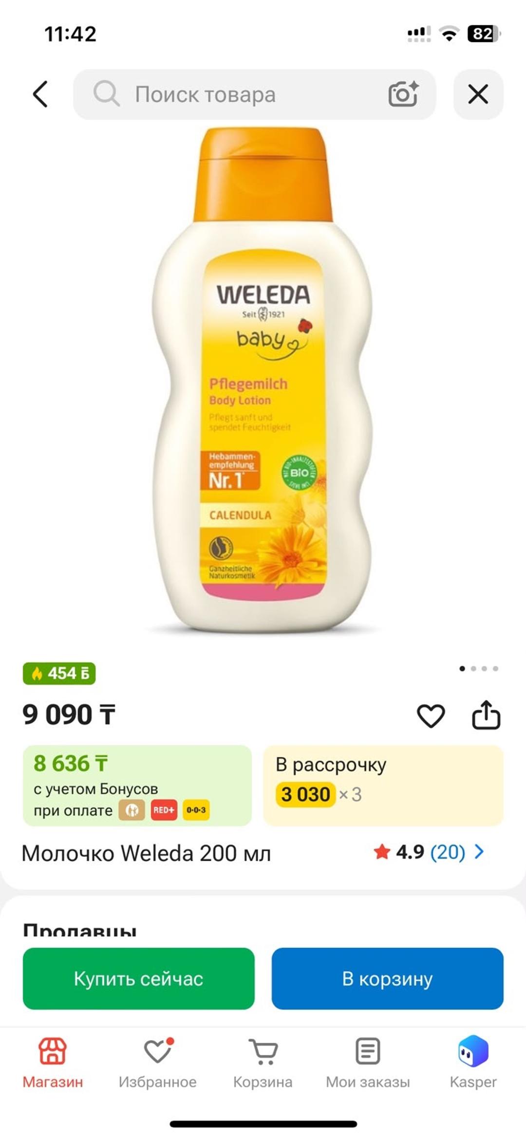 Weleda Масло для тела Weleda Baby Oil 200 мл — фото 2