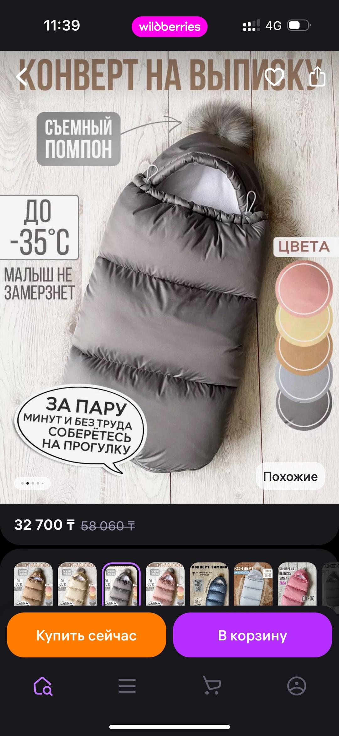 MA-BA Конверт на выписку и первые месяца — фото 2