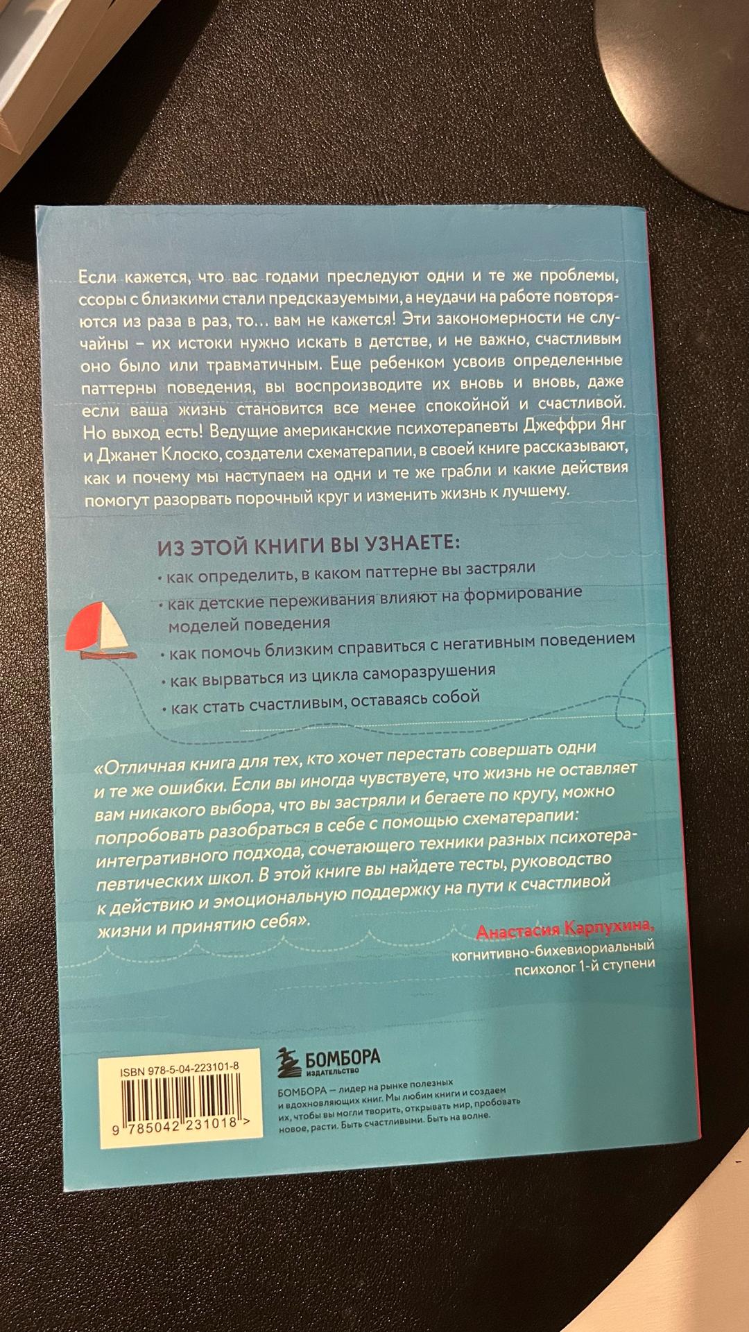Джеффри Янг, Джанет Клоско «Прочь из замкнутого круга!» — фото 2
