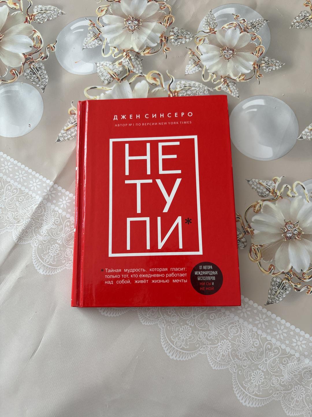 Ольга Примаченко, Джен Синсеро Книги — фото 2