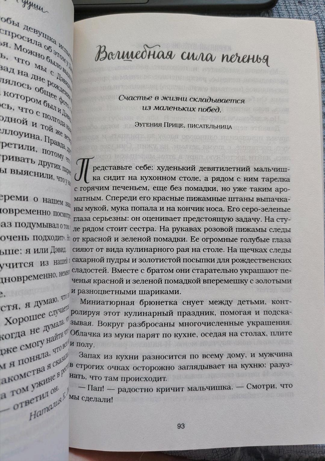 Джек Кэнфилд, Марк Виктор Хансен, Эми Ньюмарк Куриный бульон для души — фото 2
