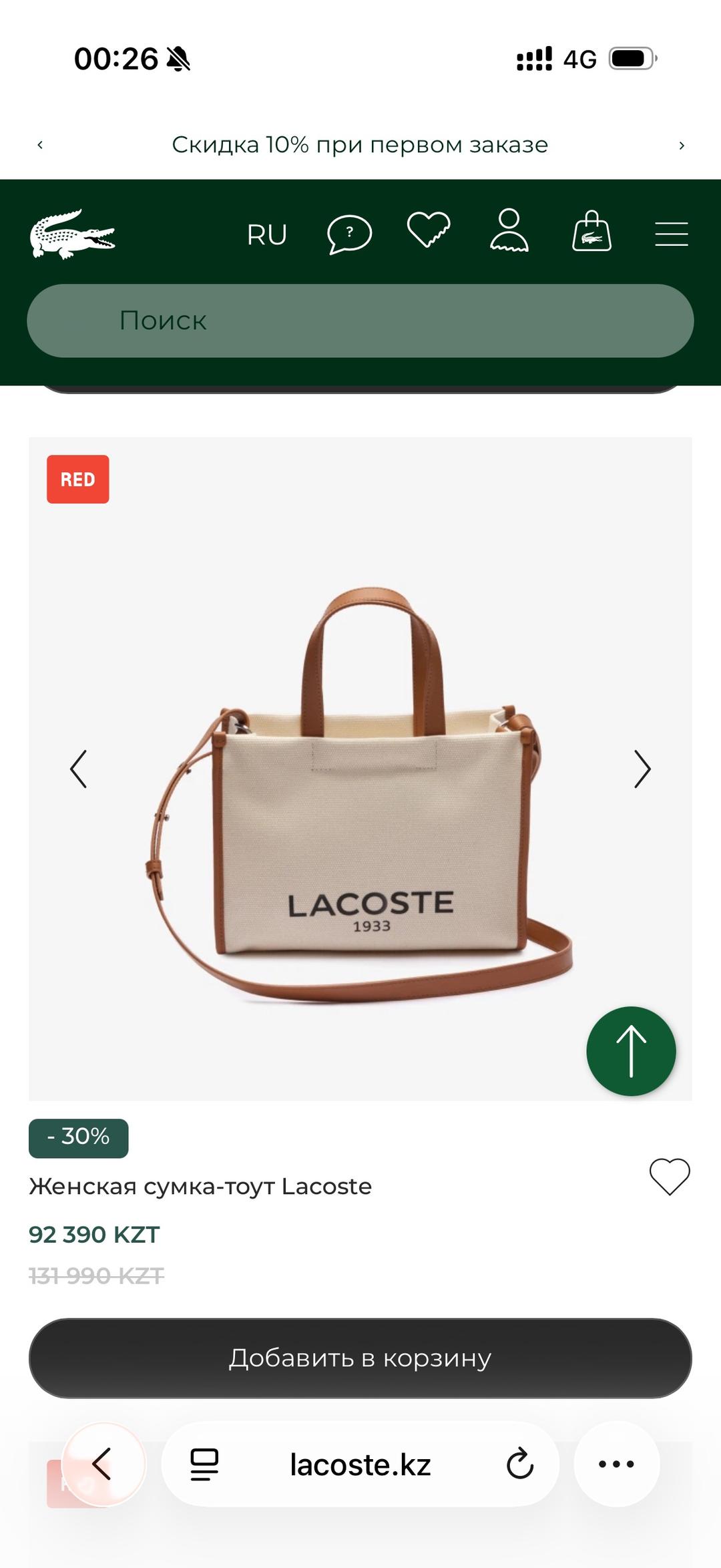 Lacoste Сумка-тоут Lacoste — фото 2