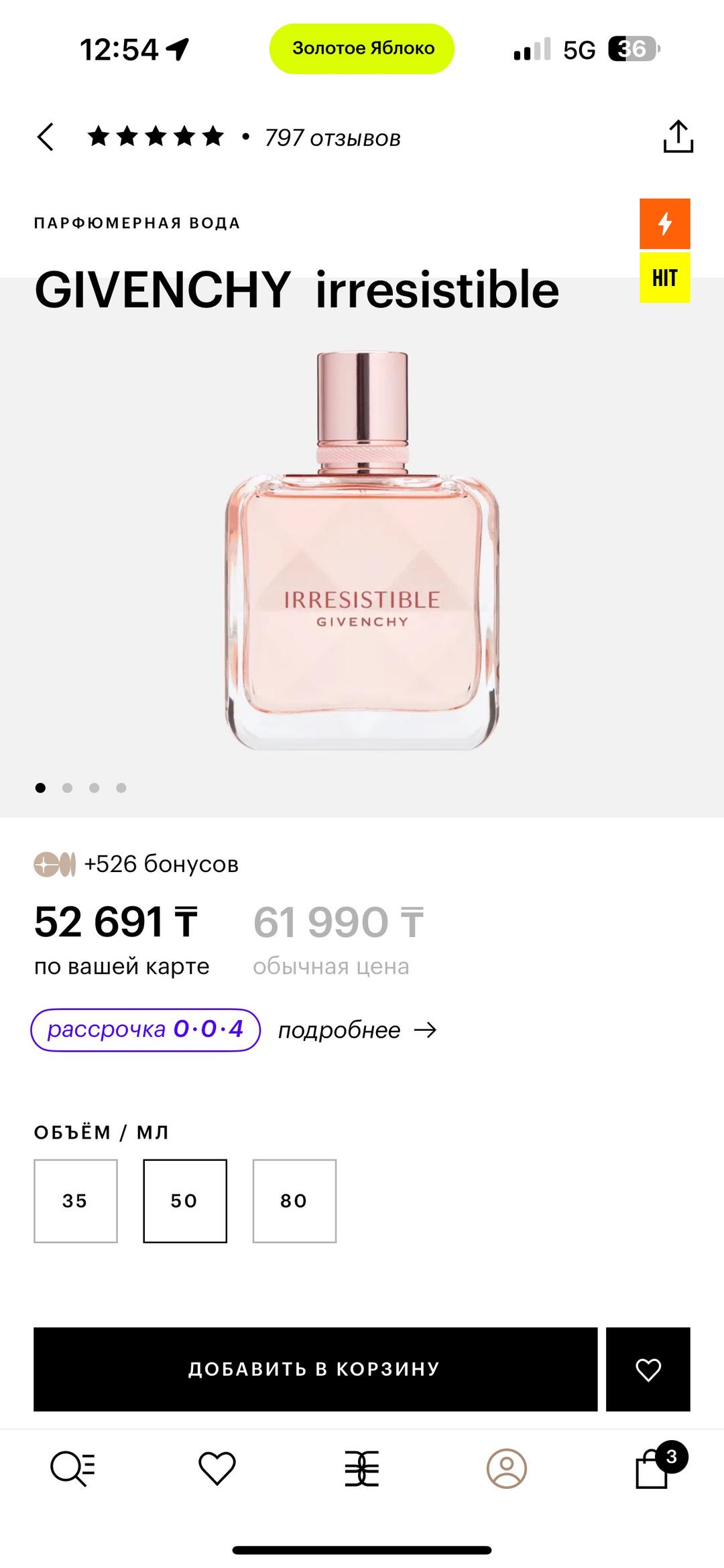 Givenchy GIVENCHY  irresistible — фото 2