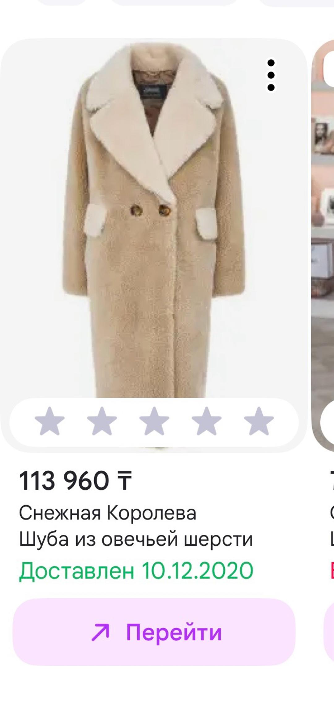 Снежная Королева Пальто из овчины — фото 2