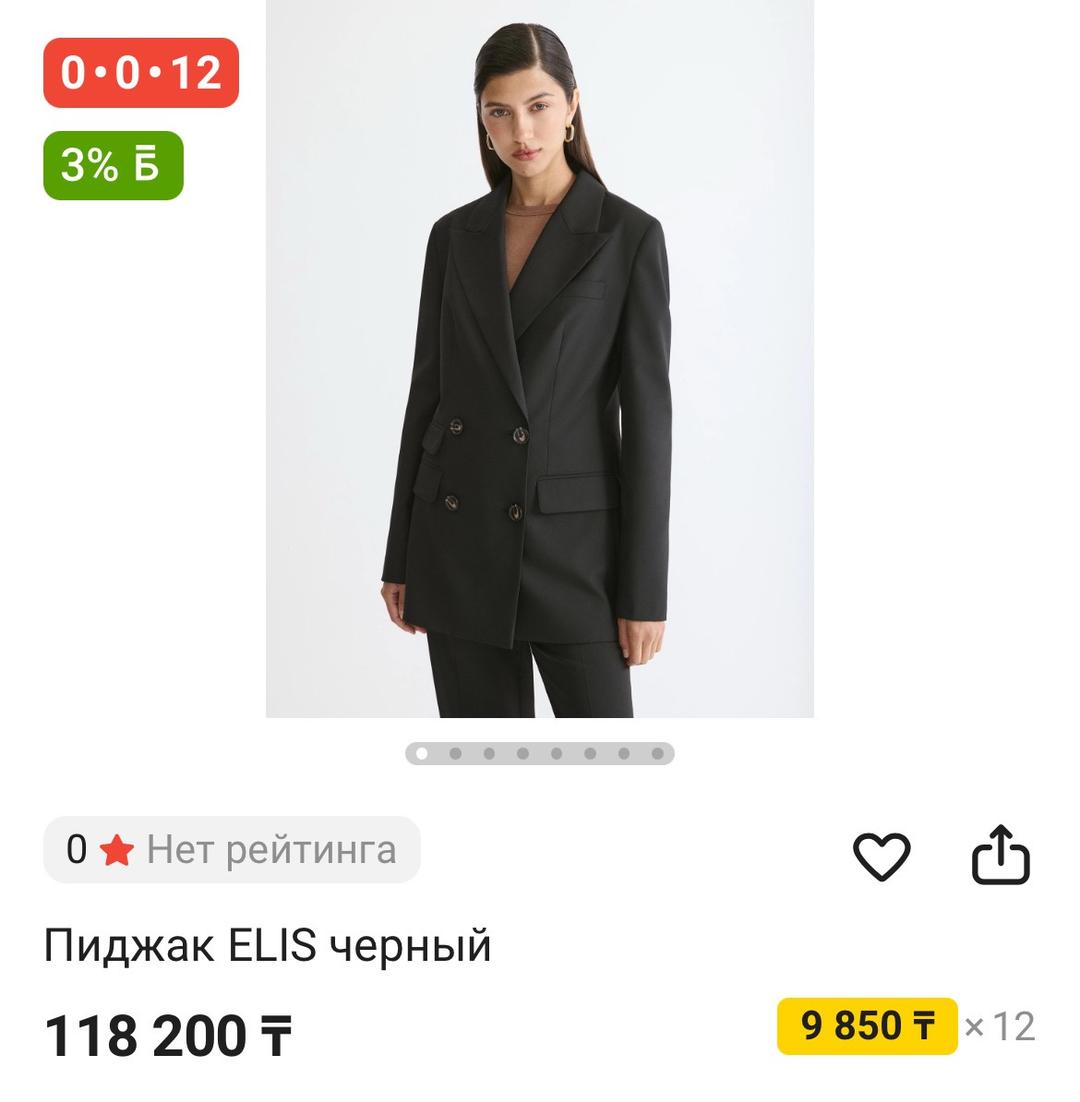 ELIS Костюм и мини юбка от ELIS — фото 2