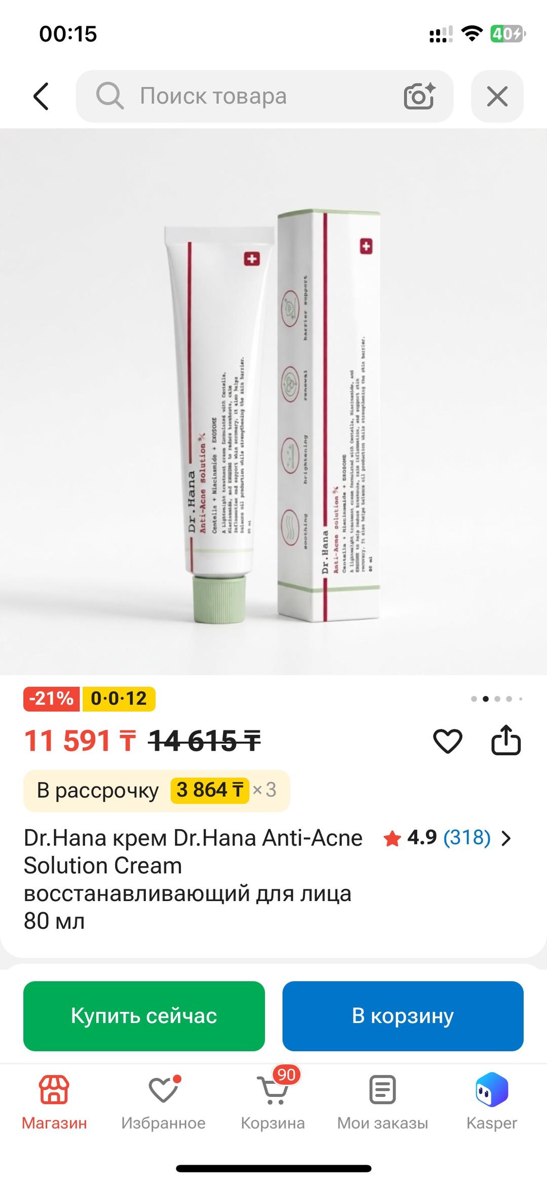 & Other stories Dr Hana крем для лица anti-acne solution cream — фото 2