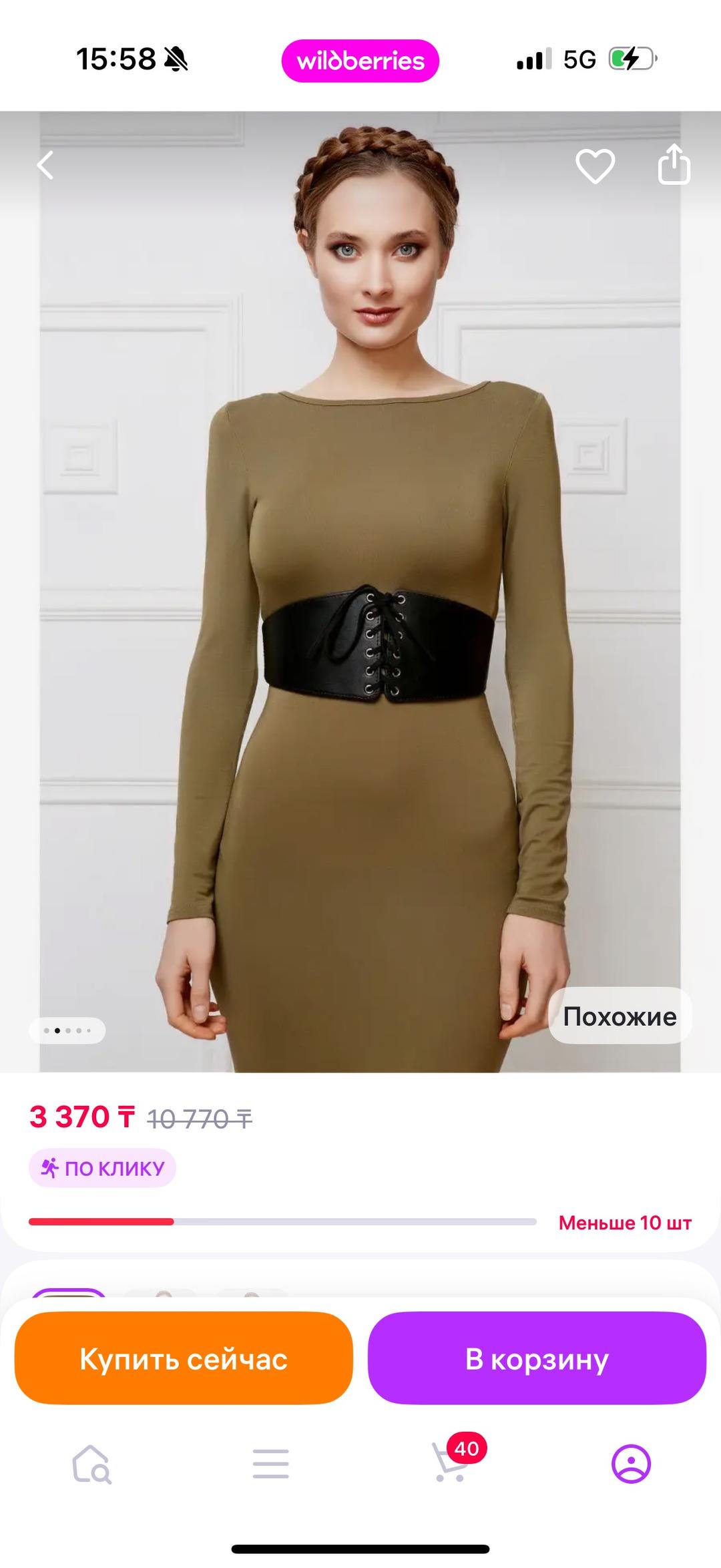Нет бренда Ремень — фото 2