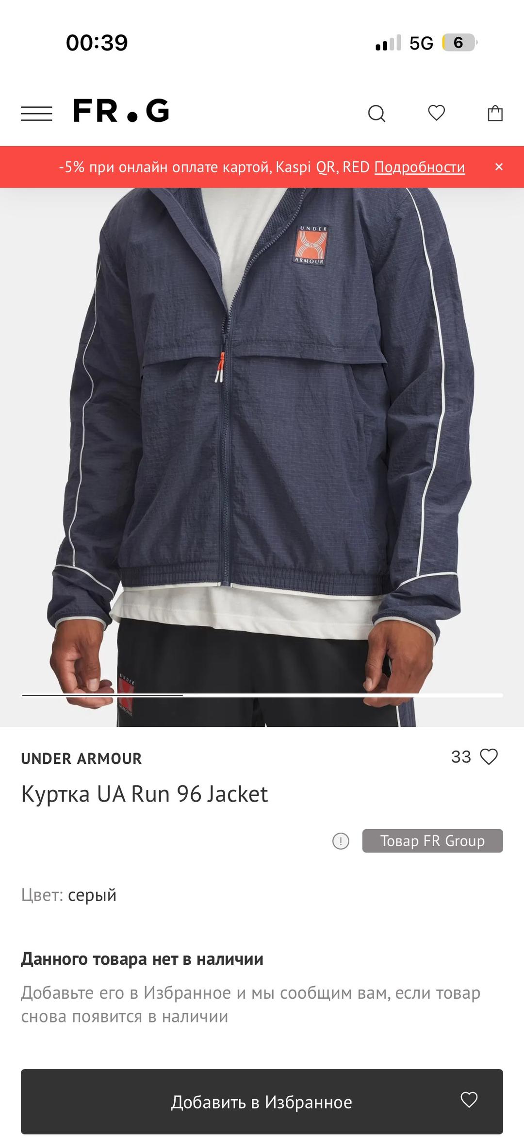 Under Armour Ветровка — фото 2