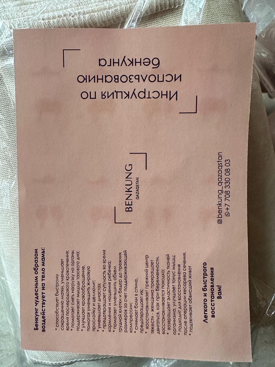 Benkung Qazaqstan Бенкунг — фото 2