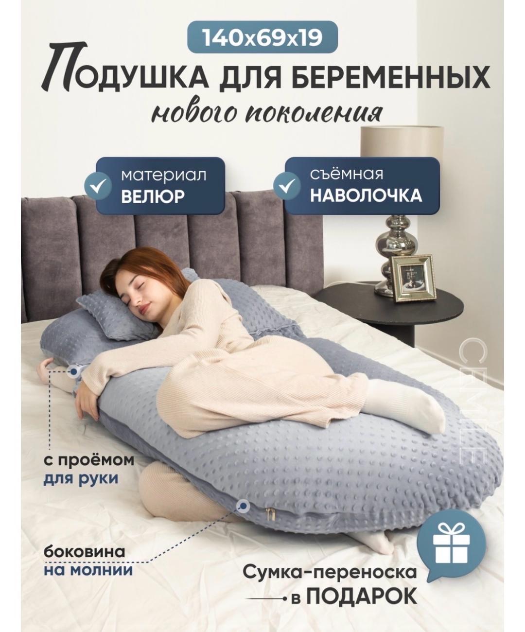 Cemile Продам подушку для беременных Cemile — фото 2