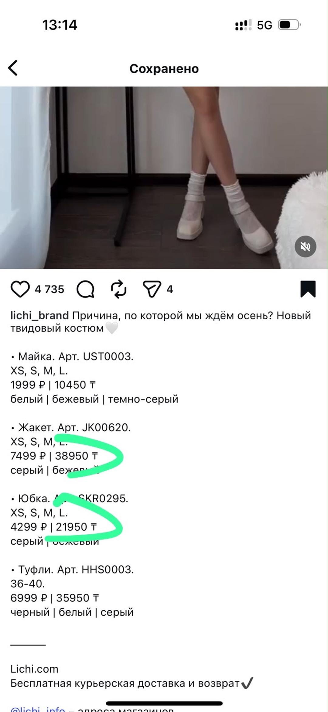 Lichi Женский костюм-двойка — фото 2