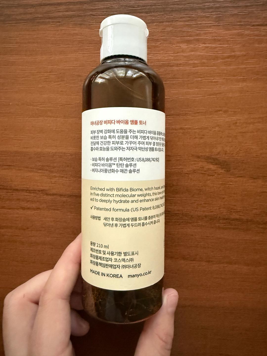 Ma:nyo ma:nyo Bifida Biome Ampoule Toner — фото 2