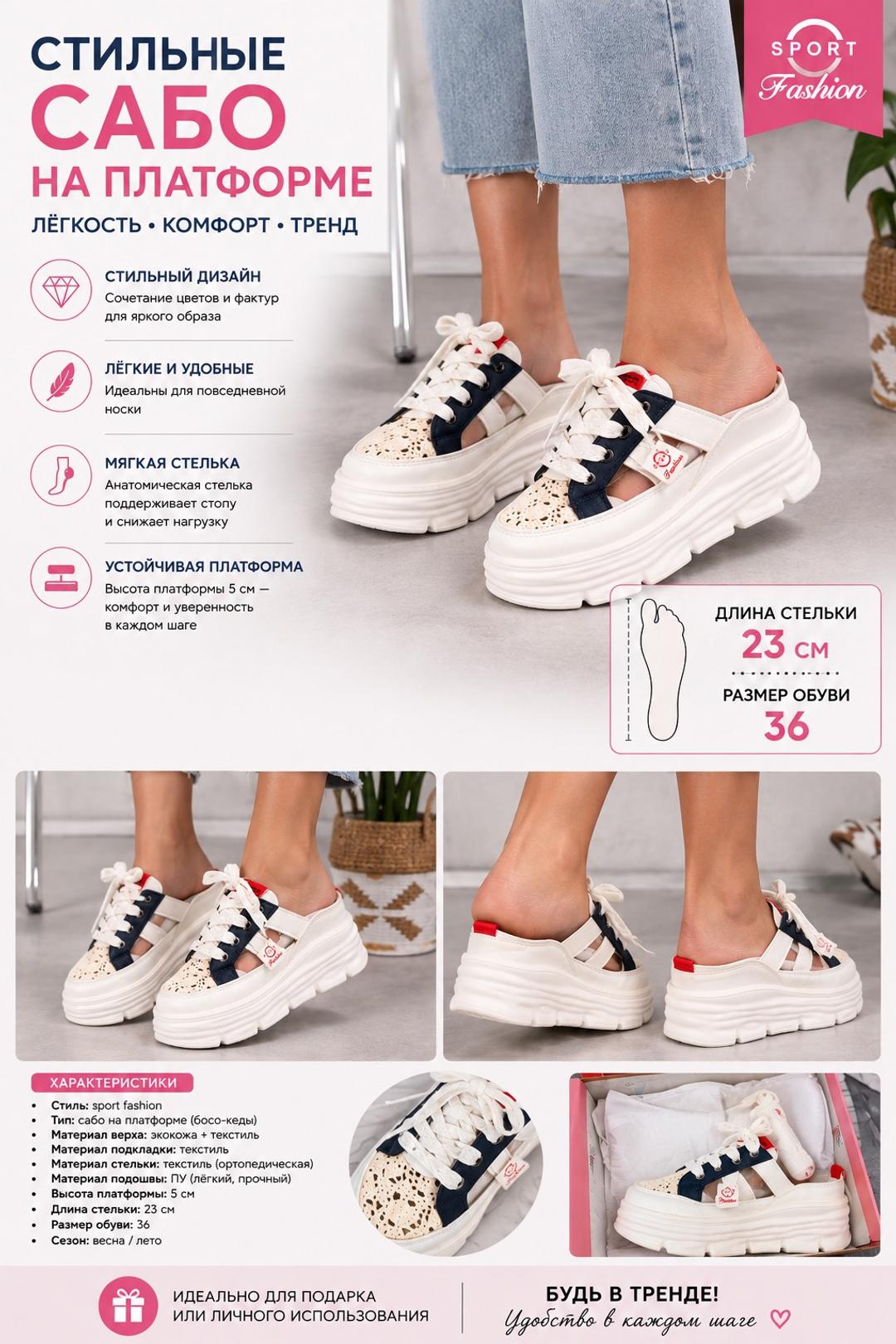 Fashion сабо на платформе — фото 2