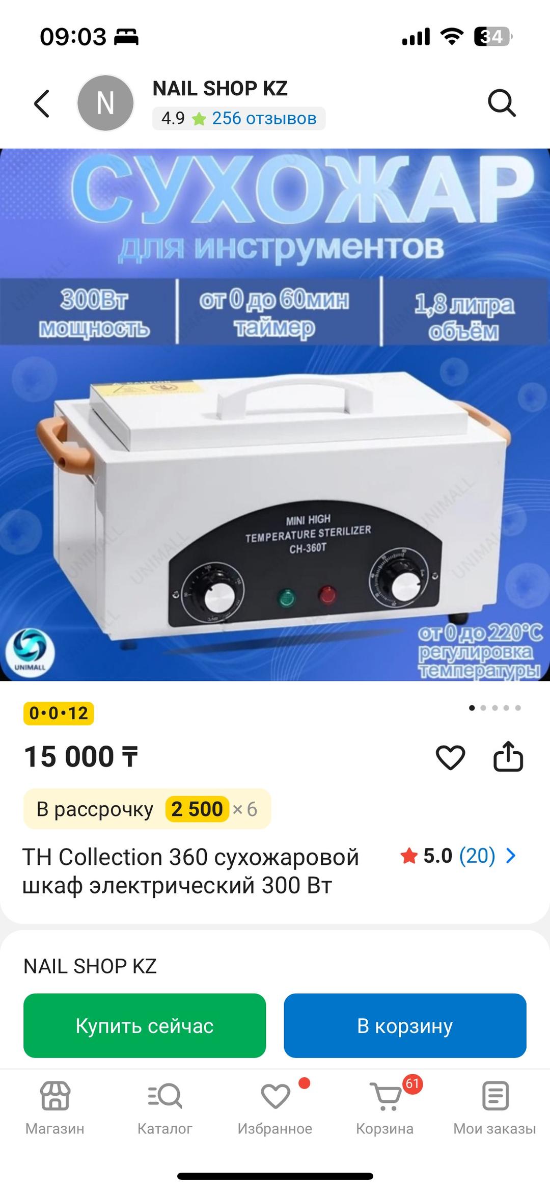 Нет бренда Сухожар для маникюра — фото 2