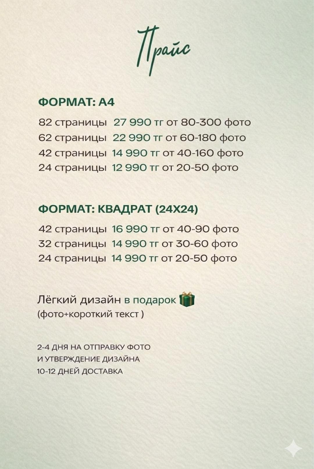 Свой Фото книга — фото 2