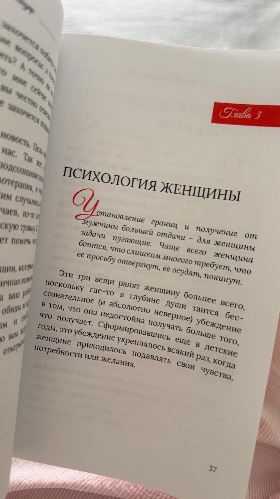 Марзия Бекайдар Нет боли... Есть воля... Воля Творца — фото 2