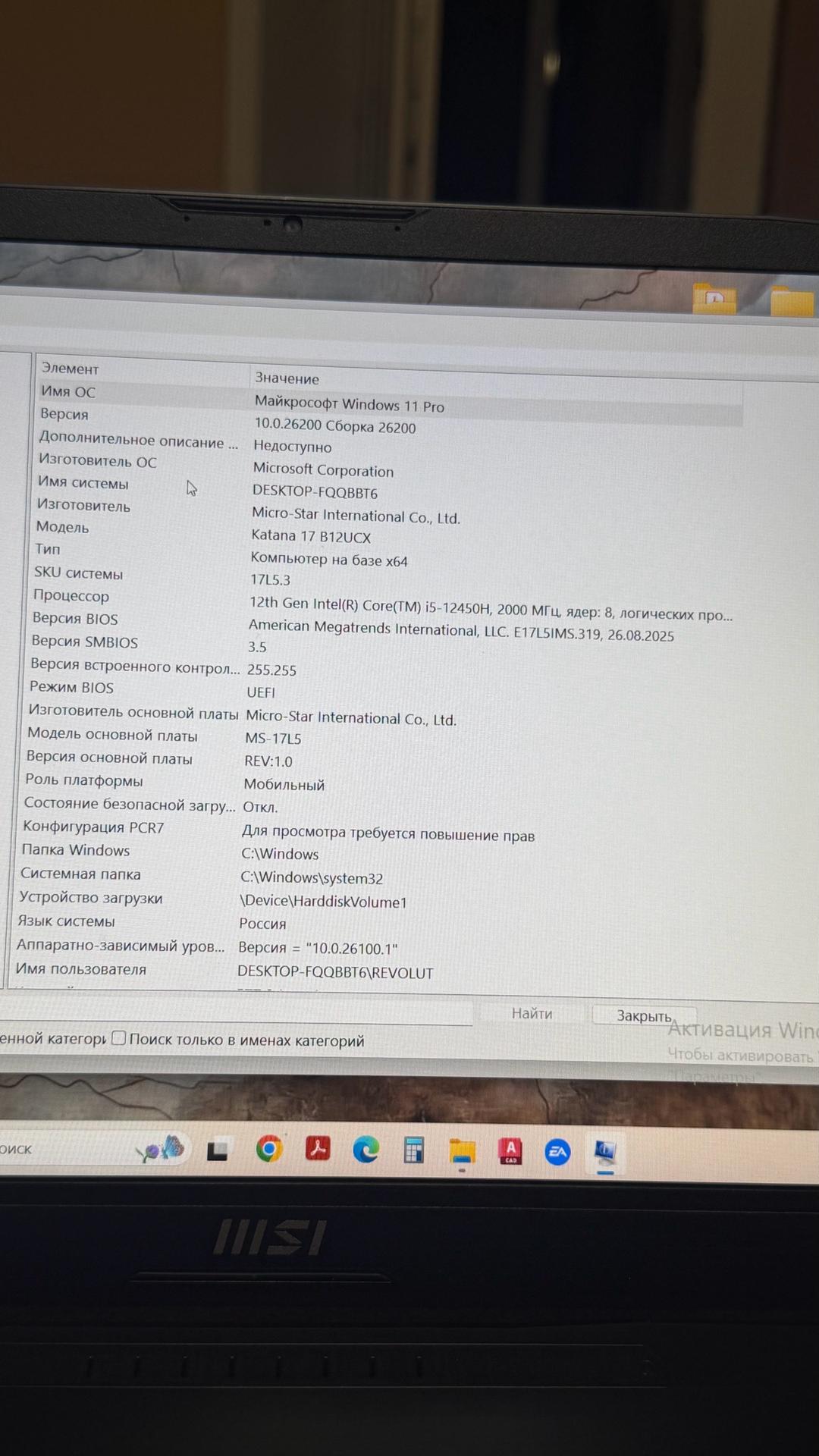 MSI Ноутбук MSI Katana 17 B12UCX-1005XRU — фото 2