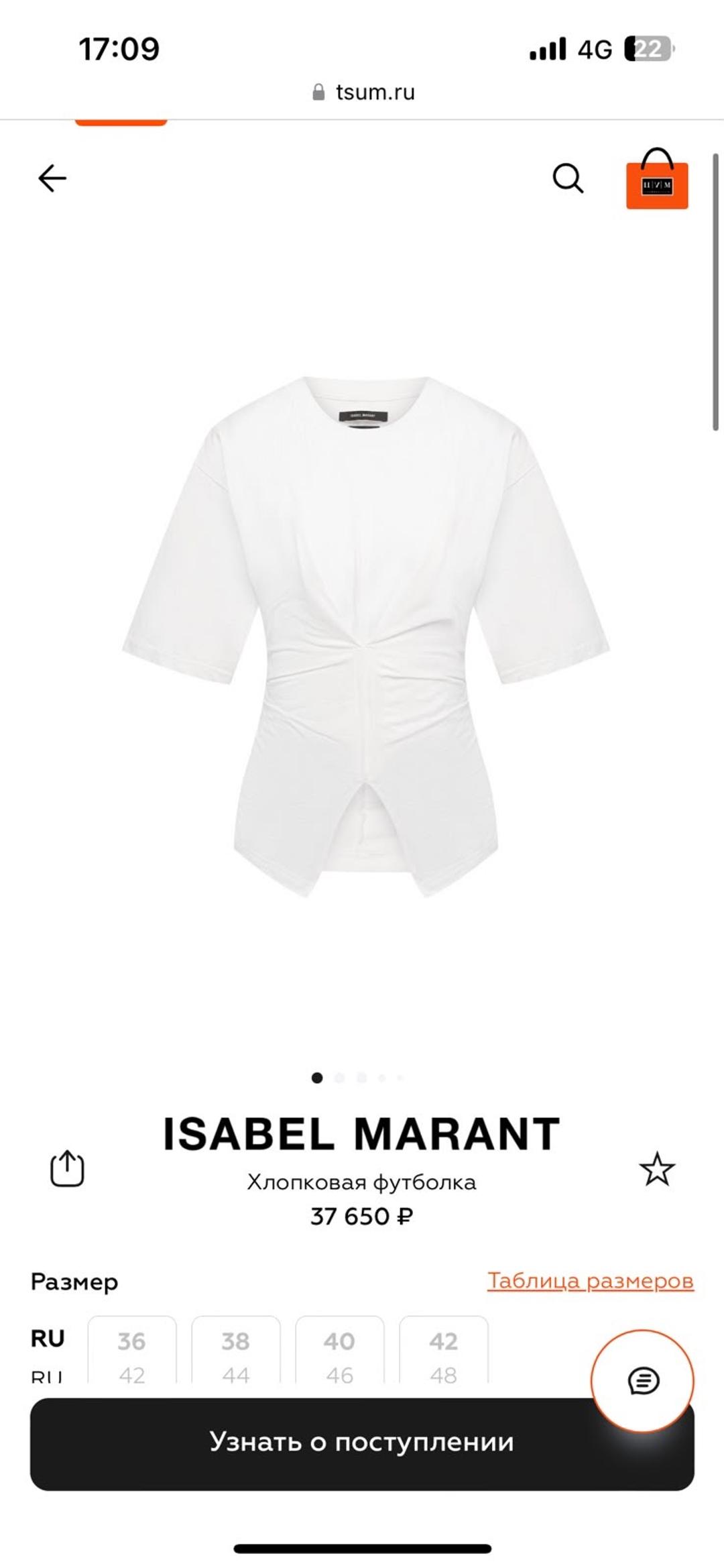 Isabel Marant Хлопковая футболка Isabel Marant — фото 2