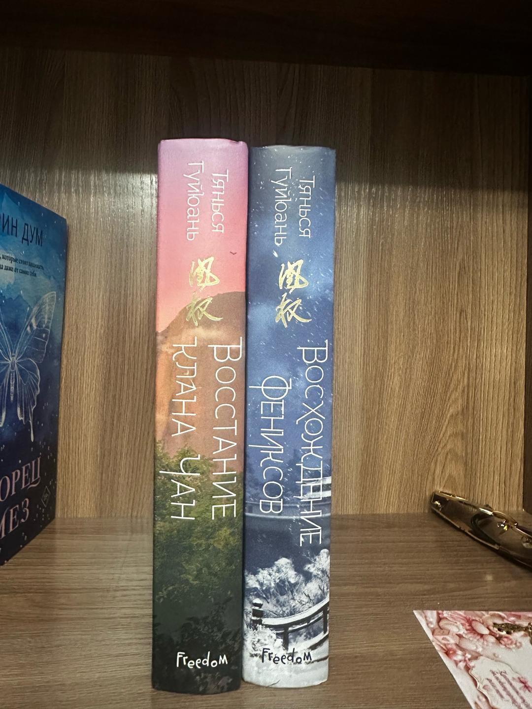 Тянься Гуйюань Книга. Одна книга 2000 тг. Книгр связанные между собой. 1 часть и 2 часть — фото 2