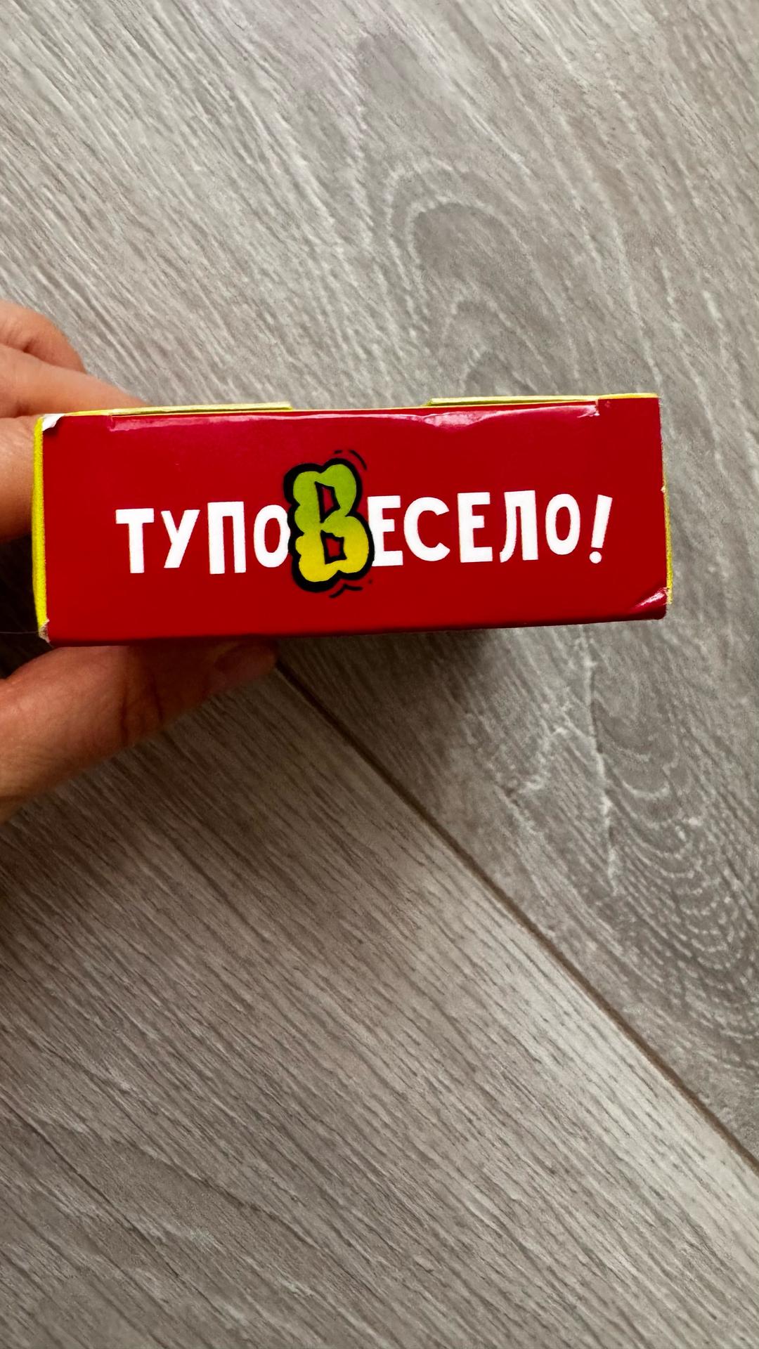 Стиль жизни Настольная карточная игра Вонючий носок — фото 2