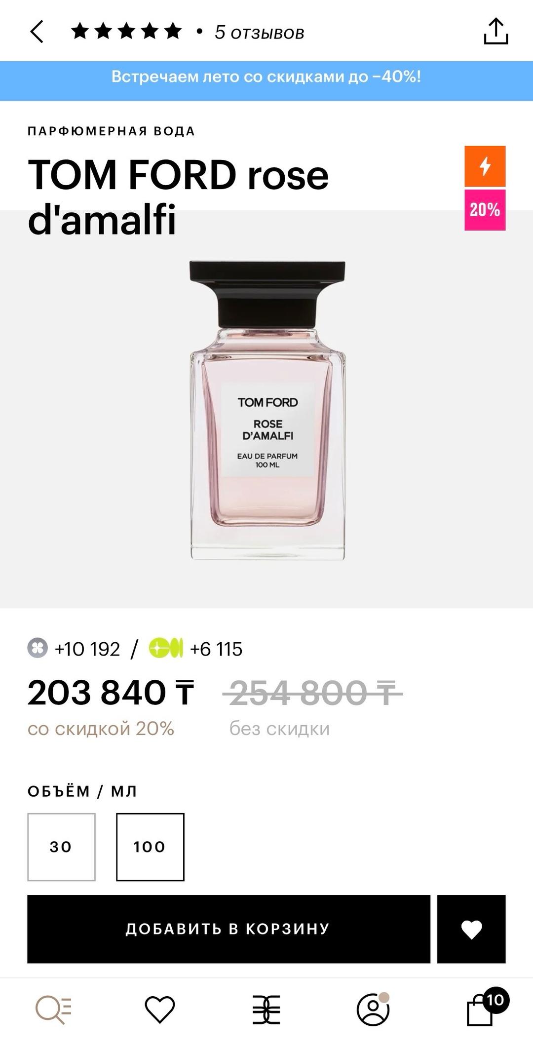 Tom Ford Tom Foed Rose D’Amalfi 100 мл — фото 2
