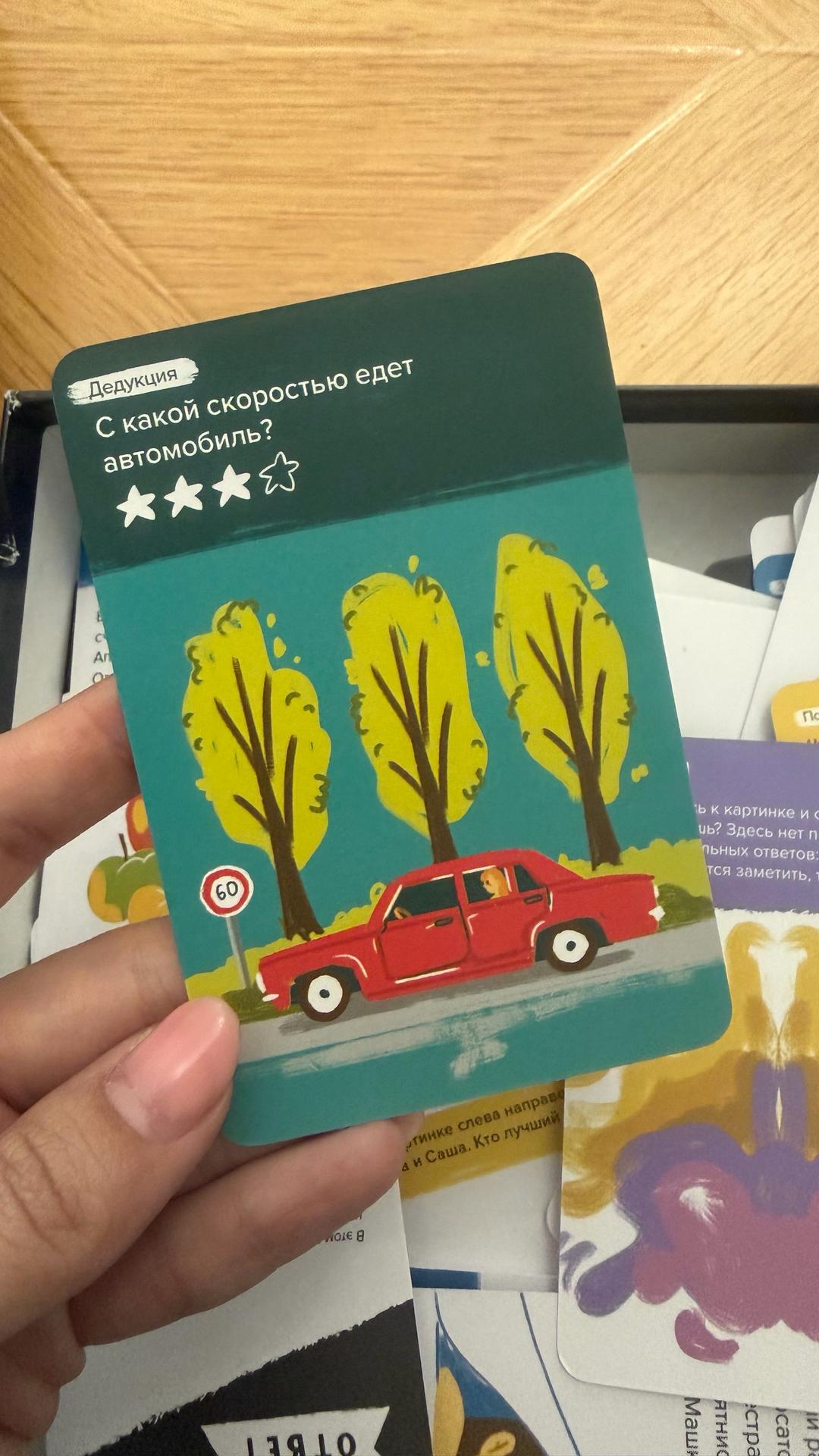 Нет бренда Настольная игра Навыки будущего — фото 2
