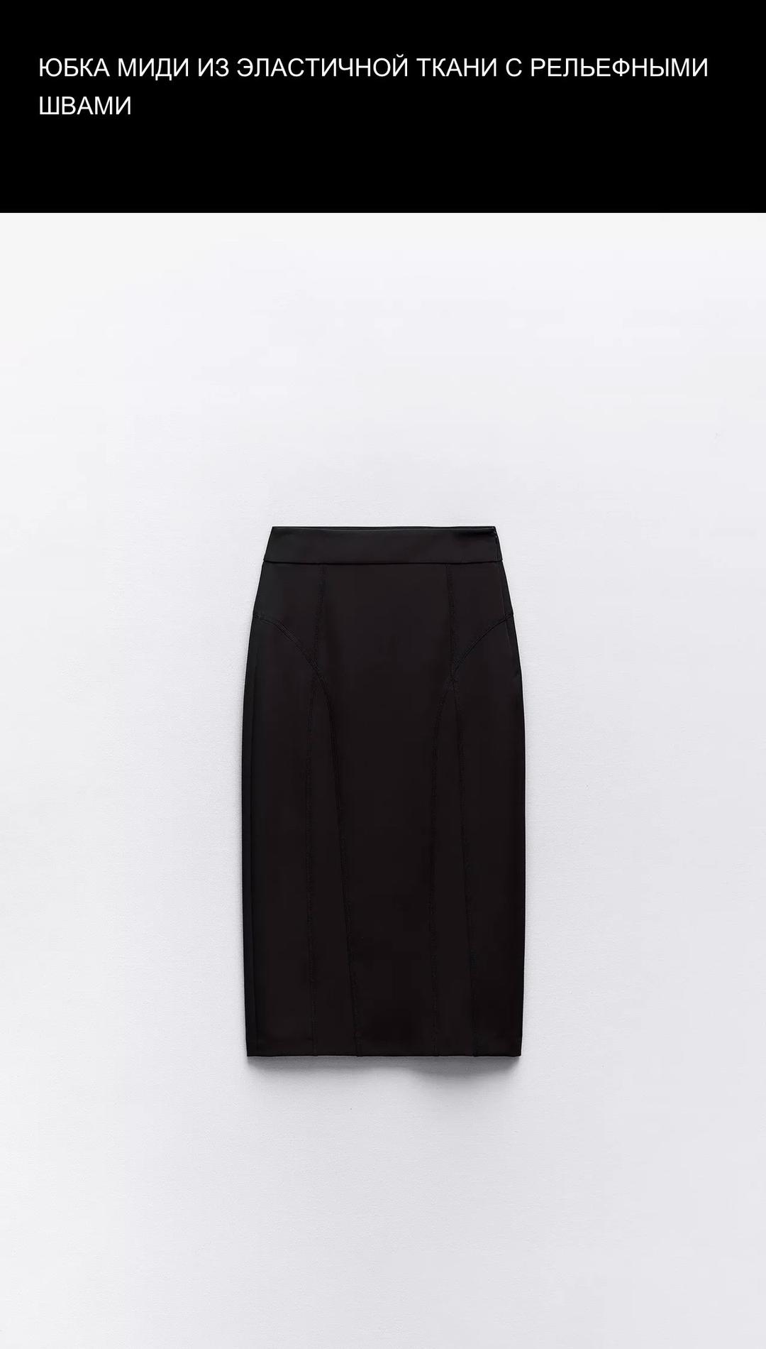 Zara Черная юбка Zara — фото 2