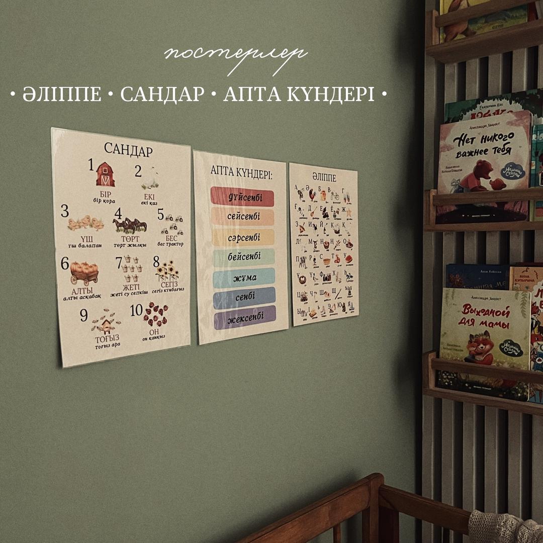 ellenie_kids постерлер «ӘЛІППЕ•САНДАР•АПТА КҮНДЕРІ” — фото 2