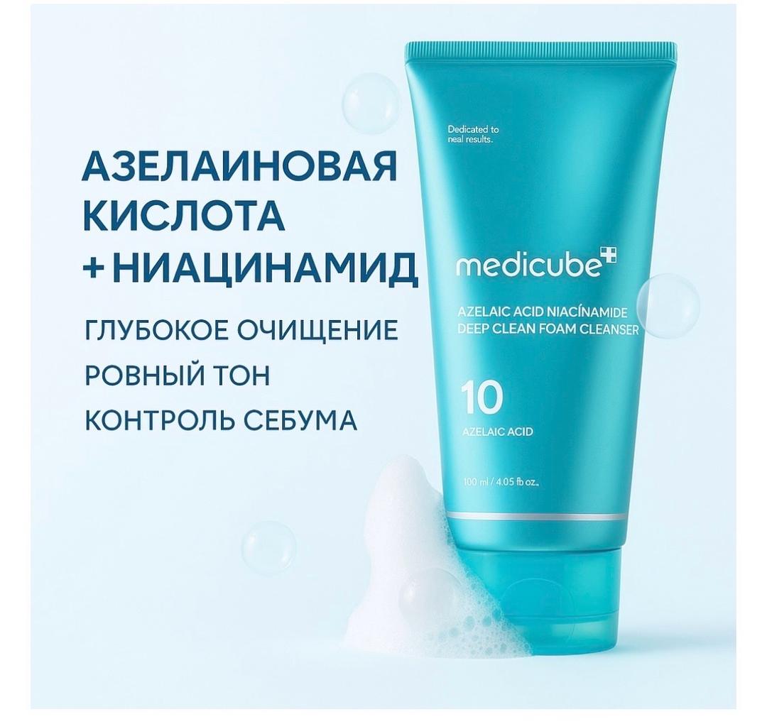 Medicube Очищающая пенка Medicube — фото 2