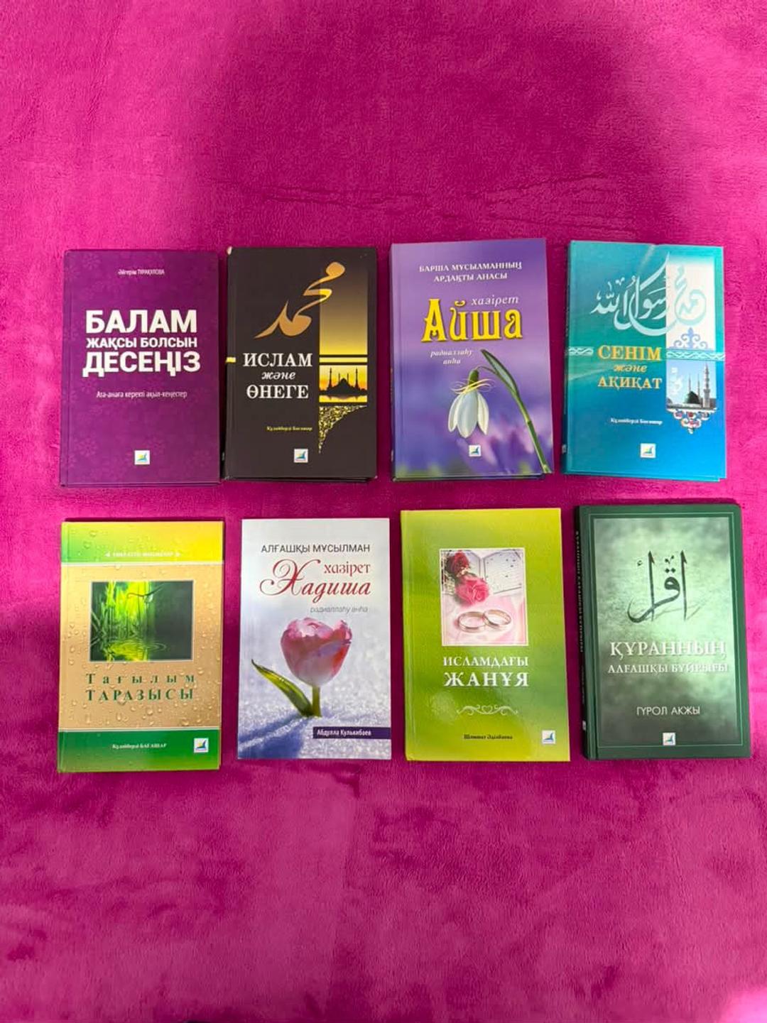 Көкжиек баспасы Книги — фото 2