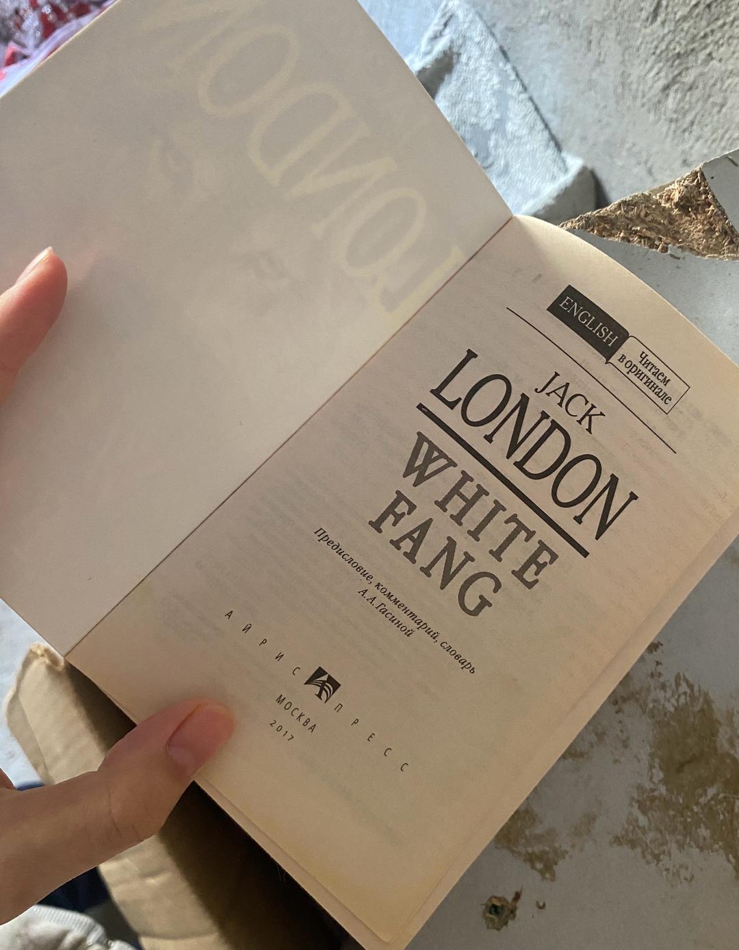 Джек Лондон White Fang — фото 2