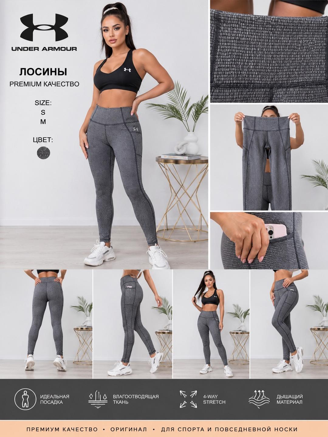 Under Armour Спортивные леггинсы Under Armour — фото 2