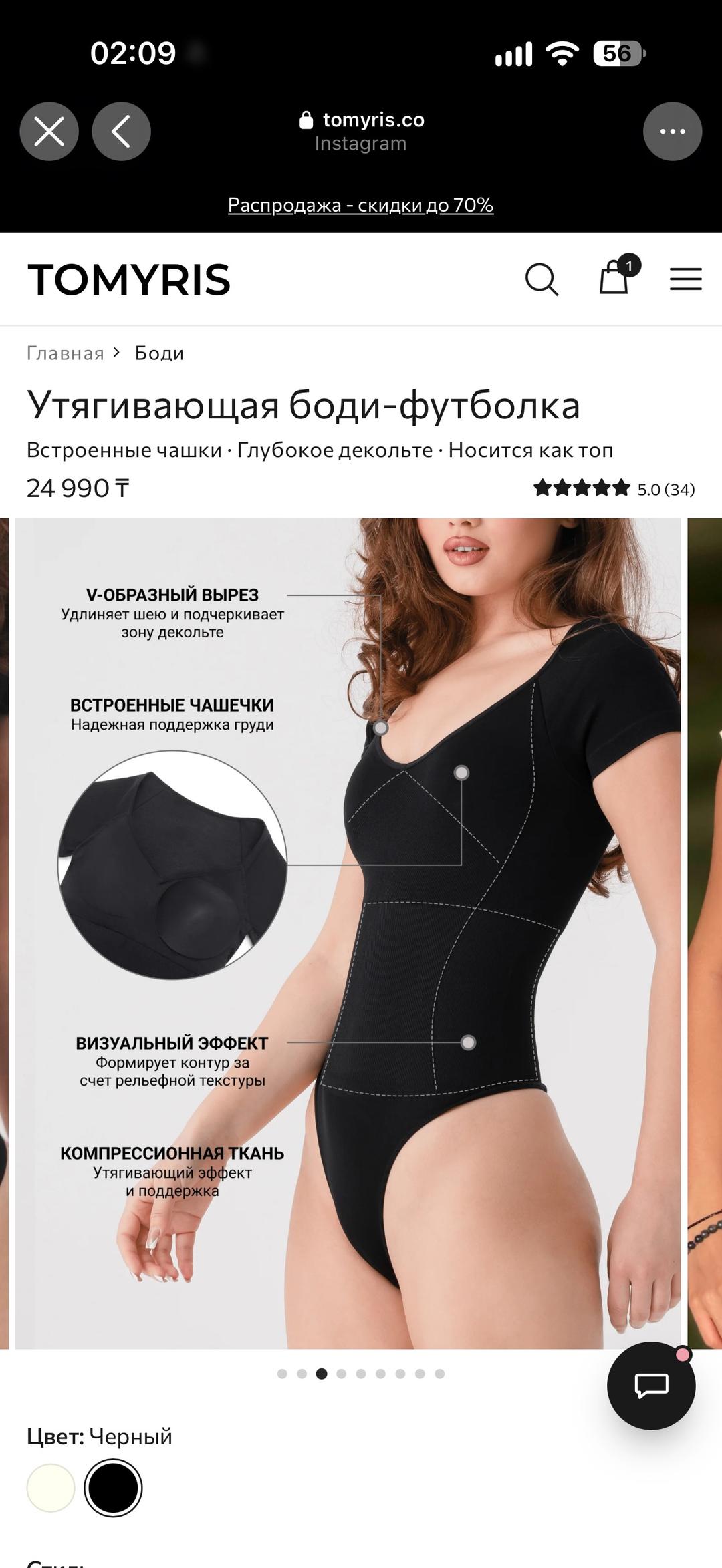 Tomyris Утягивающая боди-футболка — фото 2