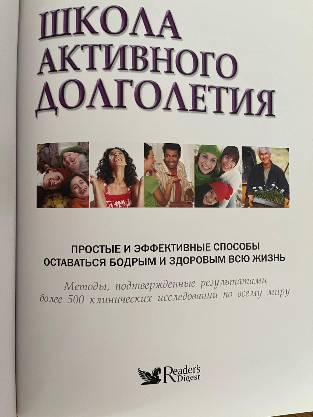 Сар Хэррар, Дебра Гордон Школа активного долголетия — фото 2