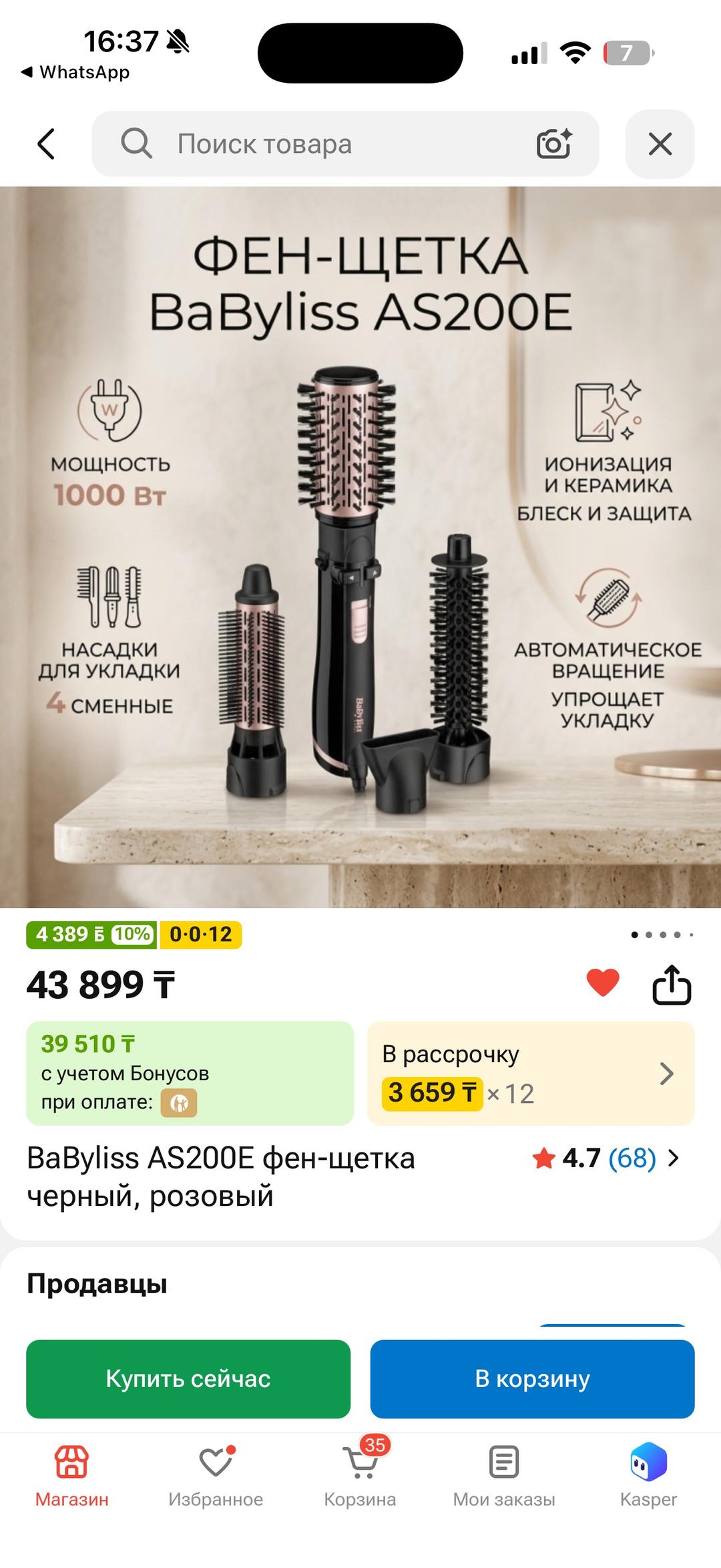 BaByliss Фен-щетка BaByliss AS200E — фото 2
