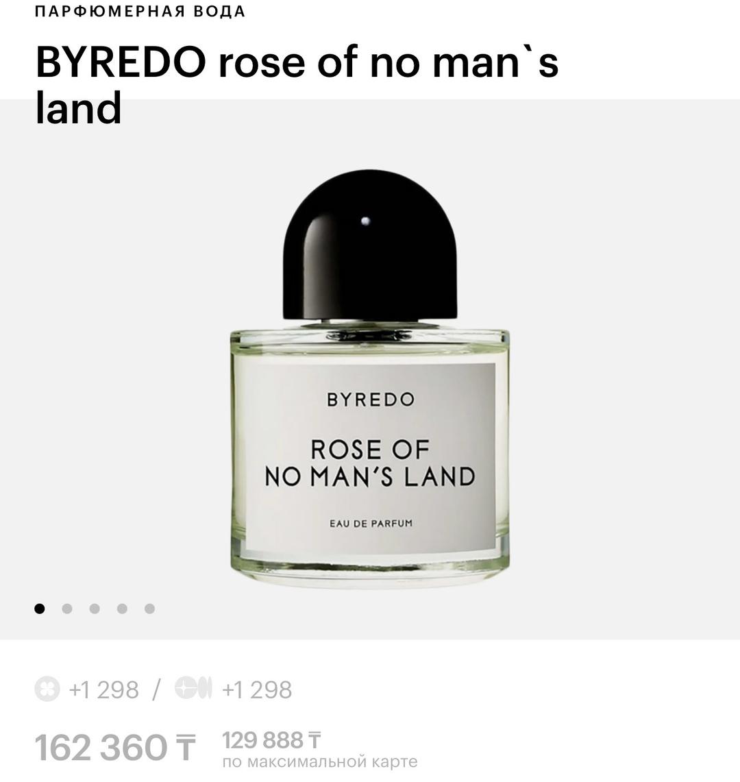 Byredo Парфюмерная вода Byredo Rose of No Man's Land — фото 2