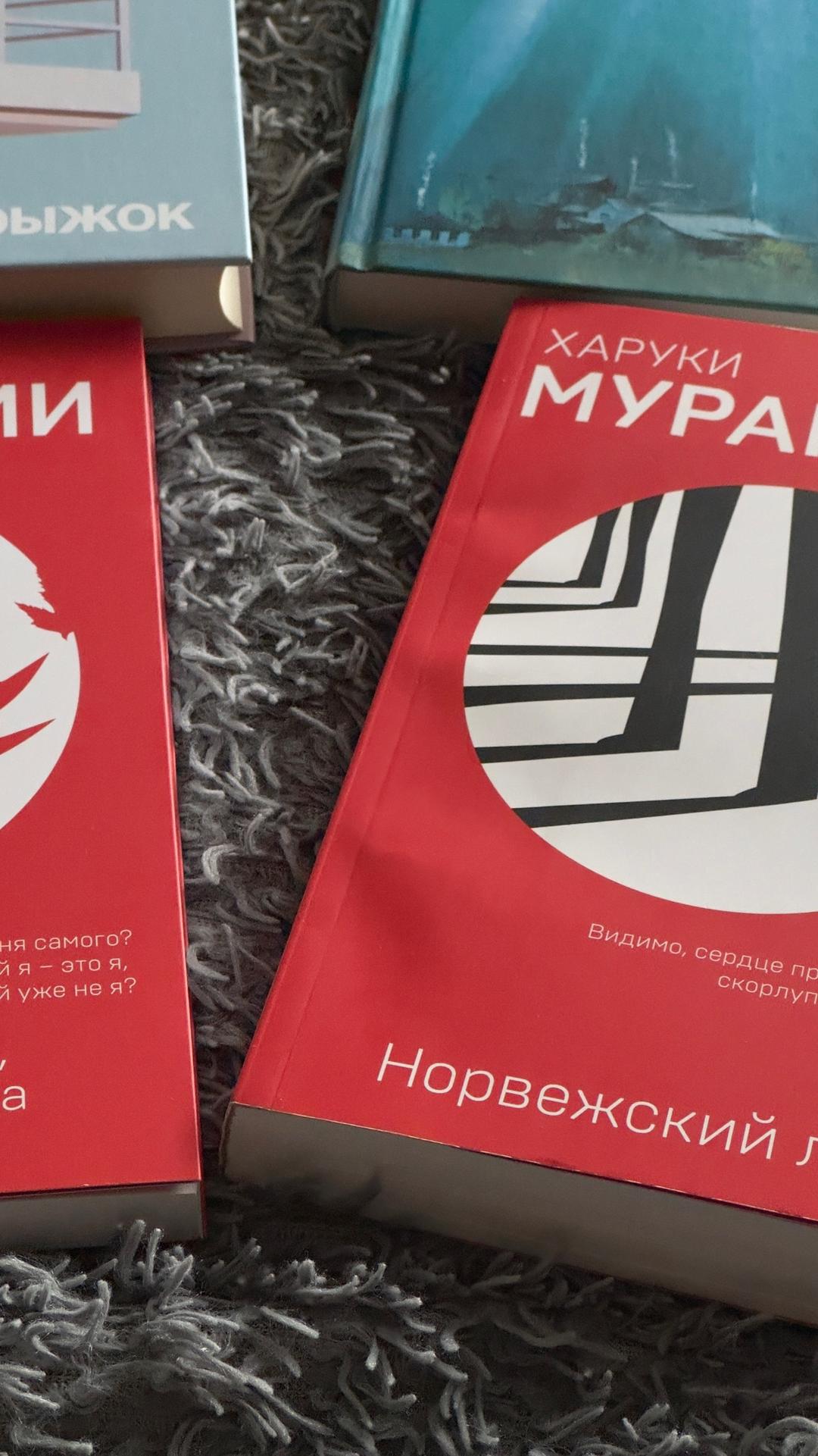 Харуки Мураками, Симона Лапперт, Наринэ Абгарян Книги 4шт — фото 2