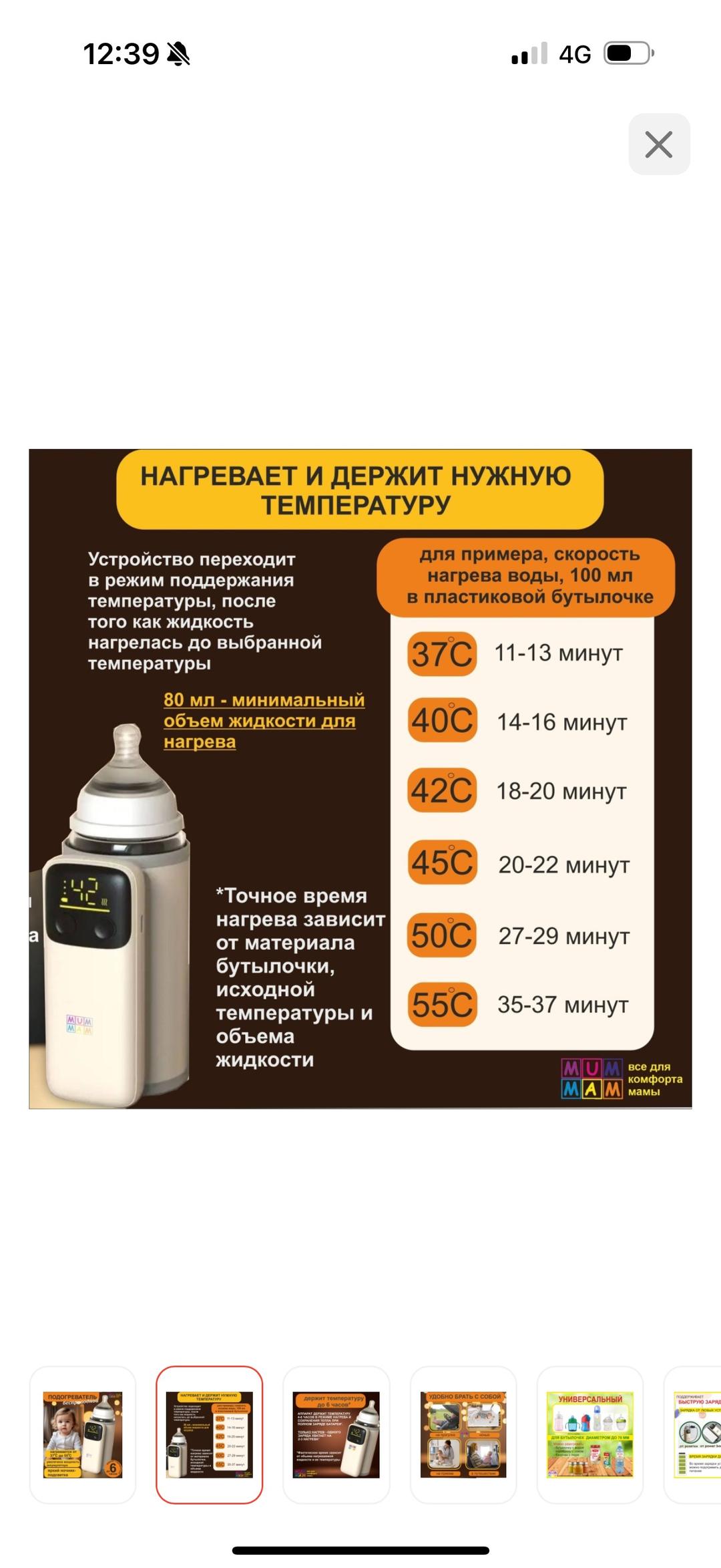 Нет бренда Подогреватель бутылок — фото 2