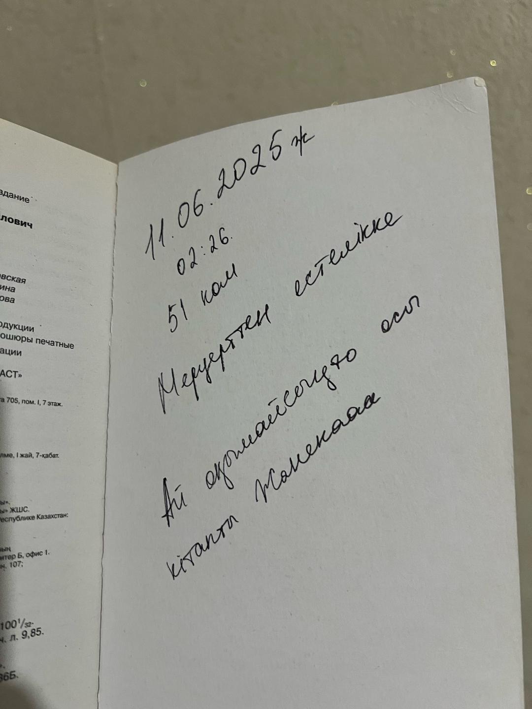 Федор Достоевский Игрок книга — фото 2